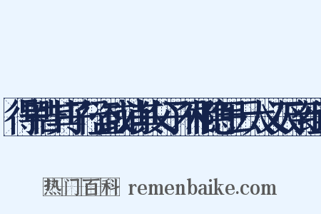 得甲告其子行盗或诮其父子不相隐甲云大义灭亲组词是什么意思的图片